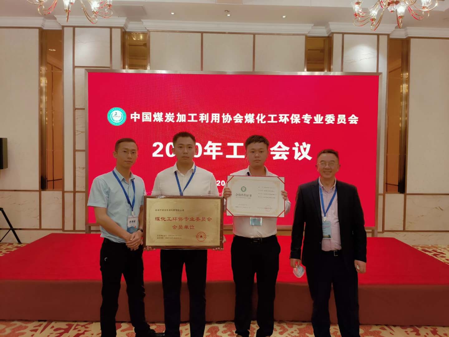 源禹環(huán)保在" 全國(guó)煤礦與煤化工環(huán)境治理及保護(hù)論壇"展，期待您的蒞臨！